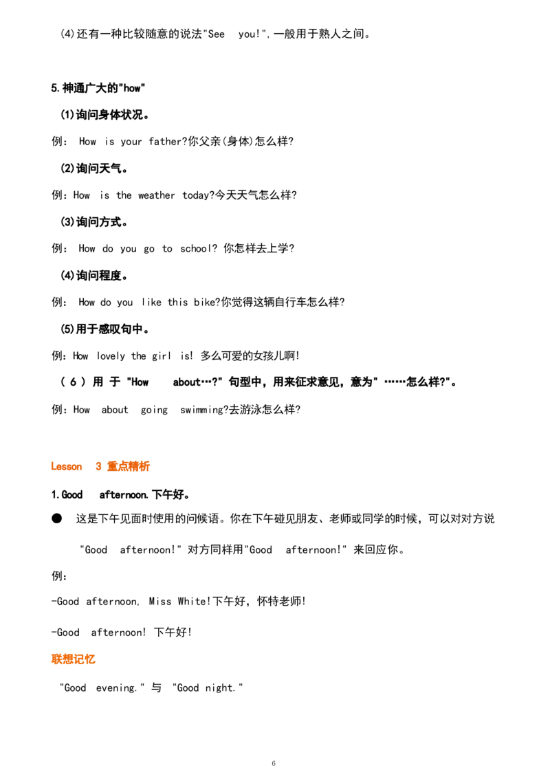 1_《小学各科知识点》_小学英语《知识梳理》3-6年级上下册_上册_鲁科版小学英语3-5年级上册重点知识_三上_U1