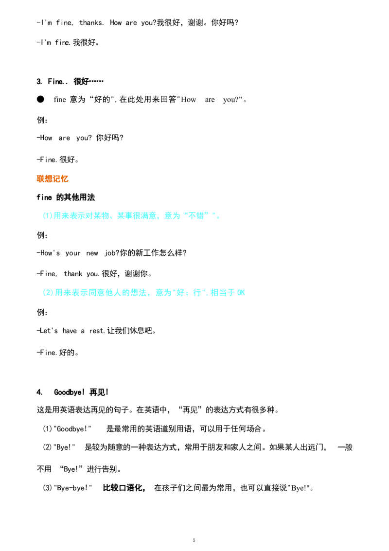 1_《小学各科知识点》_小学英语《知识梳理》3-6年级上下册_上册_鲁科版小学英语3-5年级上册重点知识_三上_U1