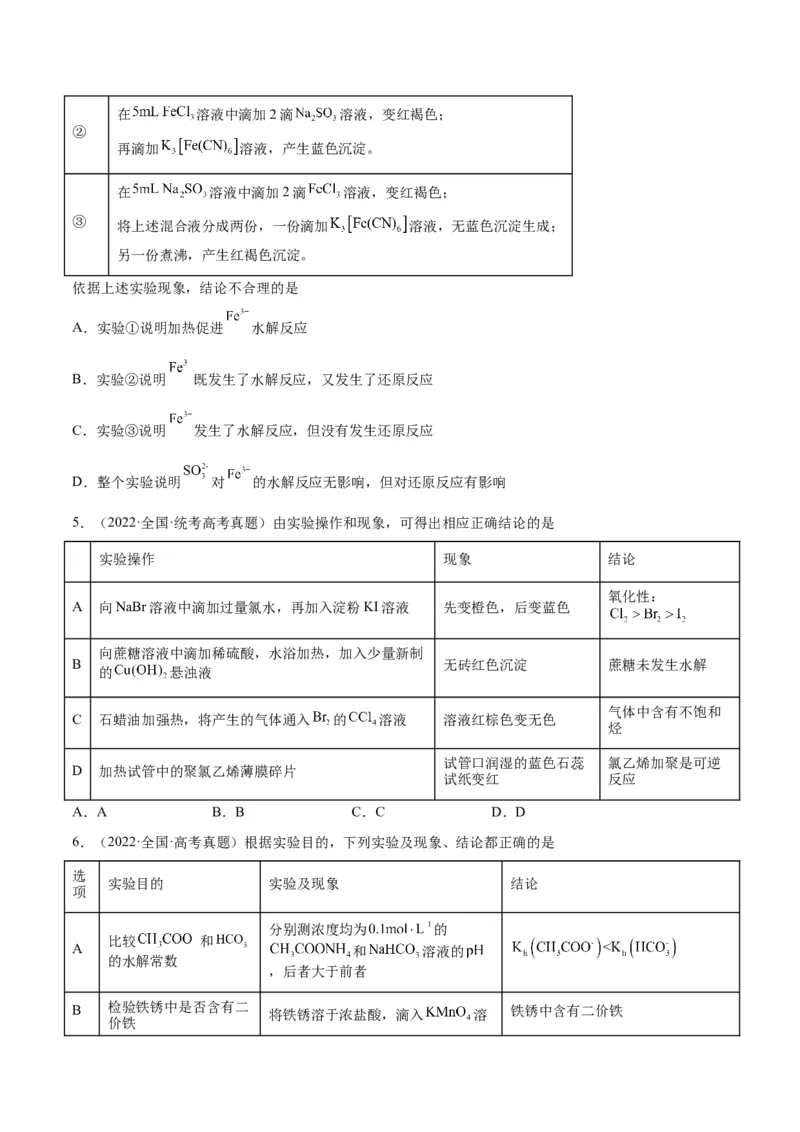 考点巩固卷12化学实验基础（一）-2024年高考化学一轮复习考点通关卷（新高考通用）（原卷版）_05高考化学_2024年新高考资料_1.2024一轮复习
