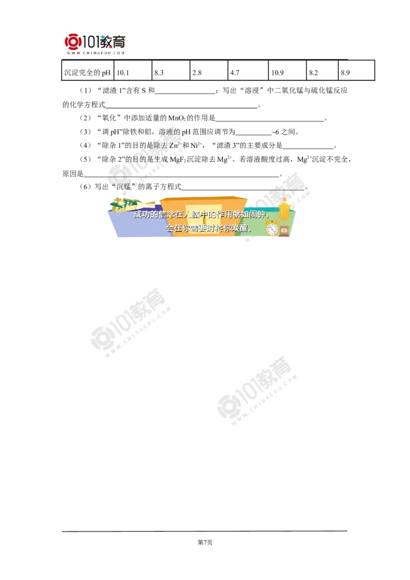 选择性必修1第三章第四节沉淀溶解平衡同步练习_新人教版高二化学选修一、二、三_新人教版高中化学选择性必修第一册_高二化学（选择性必修第一册）学案练习