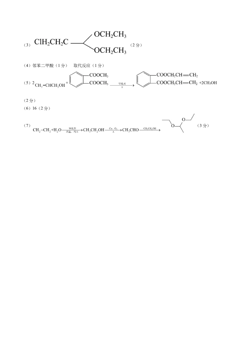 黄金卷02-赢在高考&middot;黄金8卷备战2024年高考化学模拟卷（湖南专用）（参考答案）_05高考化学_2024年新高考资料_4.2024高考模拟预测试卷