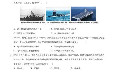 第五单元国防建设与外交成就（单元检测卷）（学生版）_新八下历史_00、更新资料3月23日_第二套(4)_单元知识复习专项-U89_2025版