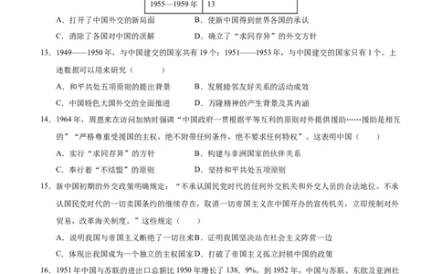 第五单元国防建设与外交成就（单元检测卷）（学生版）_新八下历史_00、更新资料3月23日_第二套(4)_单元知识复习专项-U89_2025版