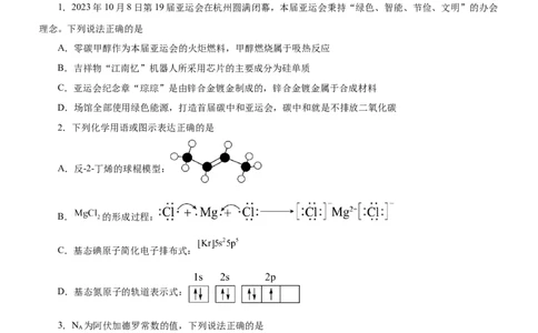 黄金卷02-赢在高考黄金8卷备战2024年高考化学模拟卷（辽宁专用）（考试版）_05高考化学_2024年新高考资料_4.2024高考模拟预测试卷