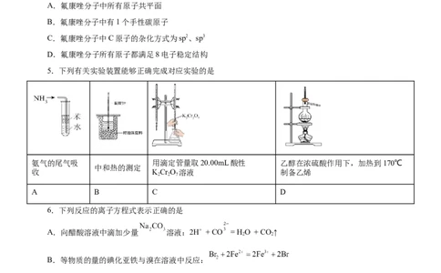 黄金卷02-赢在高考黄金8卷备战2024年高考化学模拟卷（辽宁专用）（考试版）_05高考化学_2024年新高考资料_4.2024高考模拟预测试卷