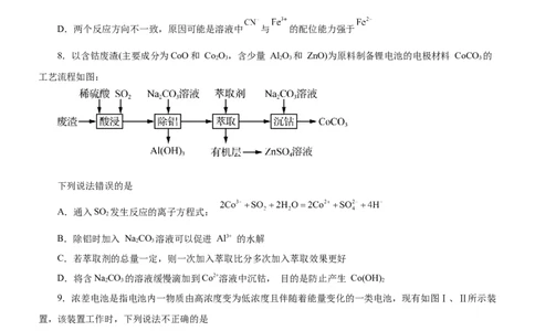 黄金卷02-赢在高考黄金8卷备战2024年高考化学模拟卷（辽宁专用）（考试版）_05高考化学_2024年新高考资料_4.2024高考模拟预测试卷