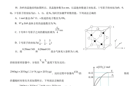 黄金卷02-赢在高考黄金8卷备战2024年高考化学模拟卷（辽宁专用）（考试版）_05高考化学_2024年新高考资料_4.2024高考模拟预测试卷