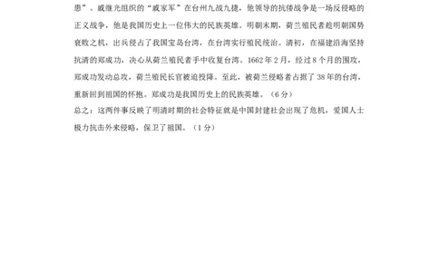 七下期末拔高检测卷02（参考答案）_new_新八下历史_19、赠送其它资料_旧版_07习题试卷8下历史_4、期末试卷