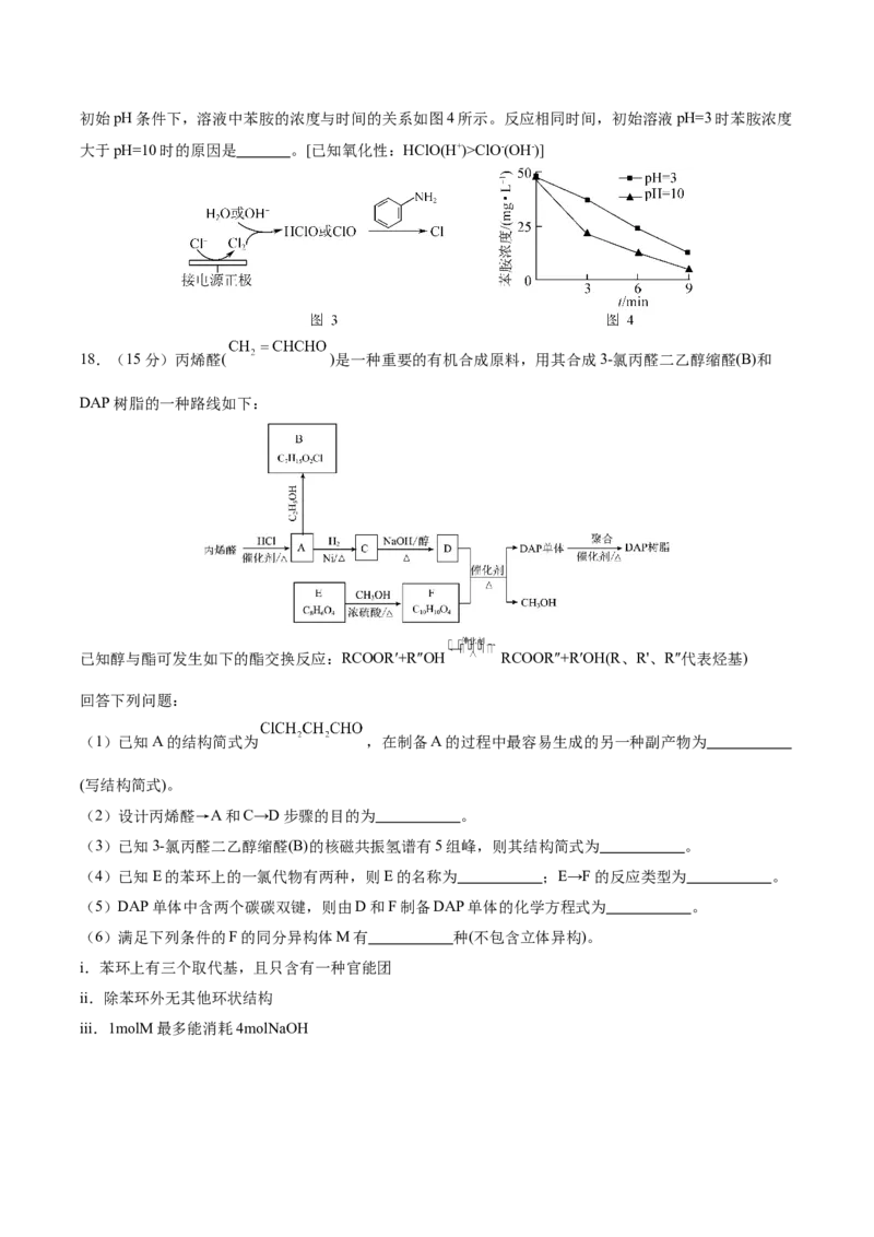 黄金卷02-赢在高考&middot;黄金8卷备战2024年高考化学模拟卷（湖南专用）（考试版）_05高考化学_2024年新高考资料_4.2024高考模拟预测试卷