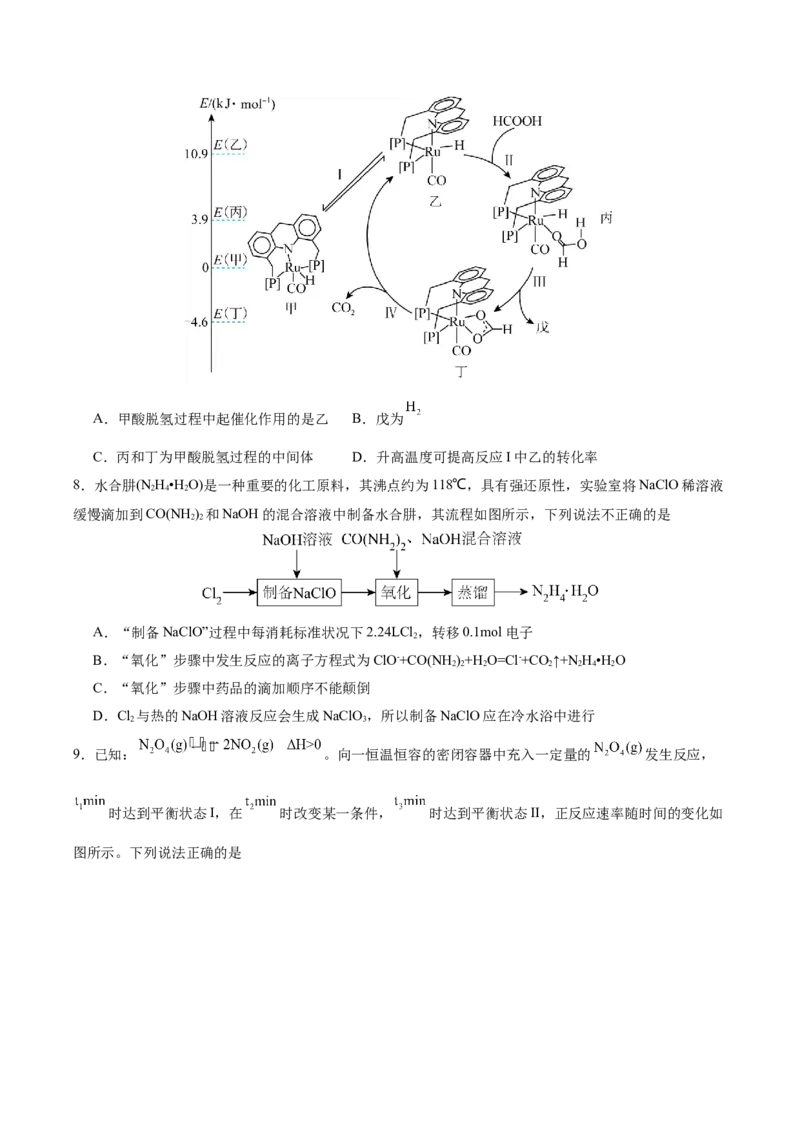 黄金卷02-赢在高考&middot;黄金8卷备战2024年高考化学模拟卷（湖南专用）（考试版）_05高考化学_2024年新高考资料_4.2024高考模拟预测试卷