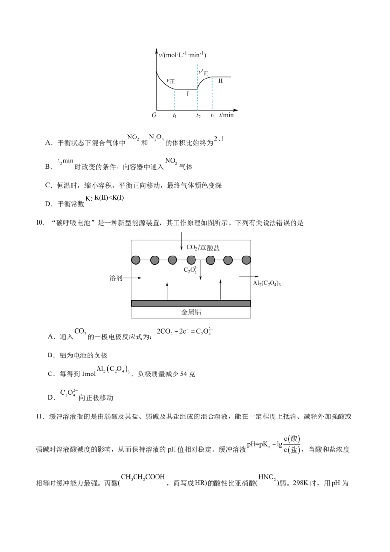 黄金卷02-赢在高考&middot;黄金8卷备战2024年高考化学模拟卷（湖南专用）（考试版）_05高考化学_2024年新高考资料_4.2024高考模拟预测试卷