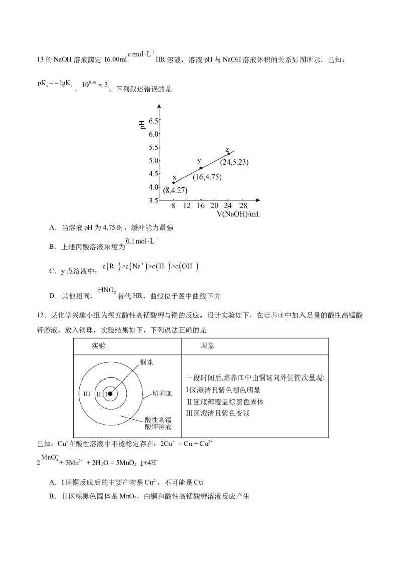 黄金卷02-赢在高考&middot;黄金8卷备战2024年高考化学模拟卷（湖南专用）（考试版）_05高考化学_2024年新高考资料_4.2024高考模拟预测试卷