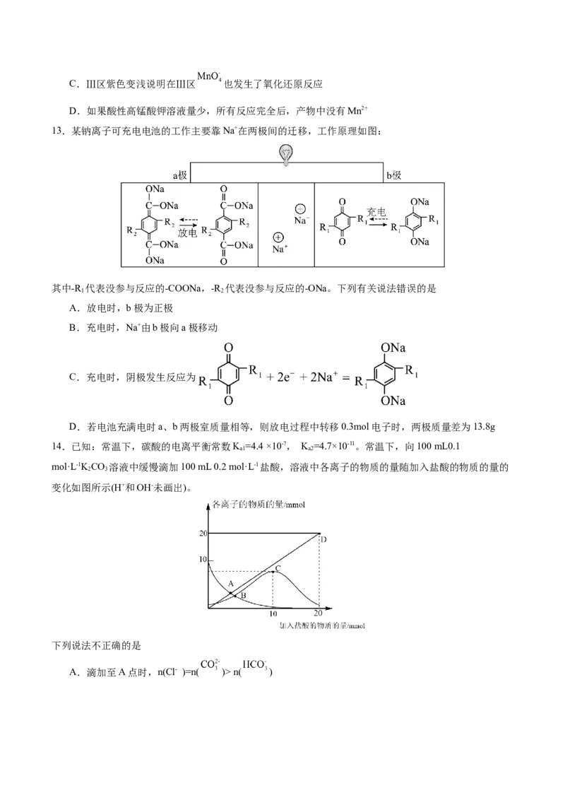 黄金卷02-赢在高考&middot;黄金8卷备战2024年高考化学模拟卷（湖南专用）（考试版）_05高考化学_2024年新高考资料_4.2024高考模拟预测试卷