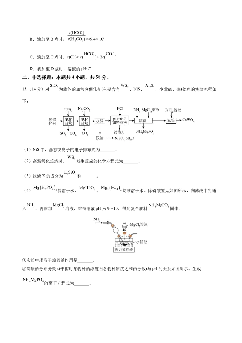 黄金卷02-赢在高考&middot;黄金8卷备战2024年高考化学模拟卷（湖南专用）（考试版）_05高考化学_2024年新高考资料_4.2024高考模拟预测试卷