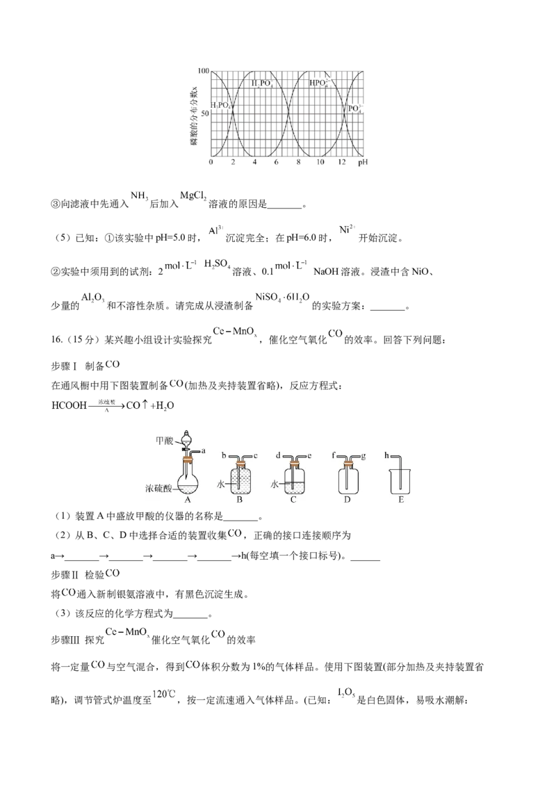 黄金卷02-赢在高考&middot;黄金8卷备战2024年高考化学模拟卷（湖南专用）（考试版）_05高考化学_2024年新高考资料_4.2024高考模拟预测试卷