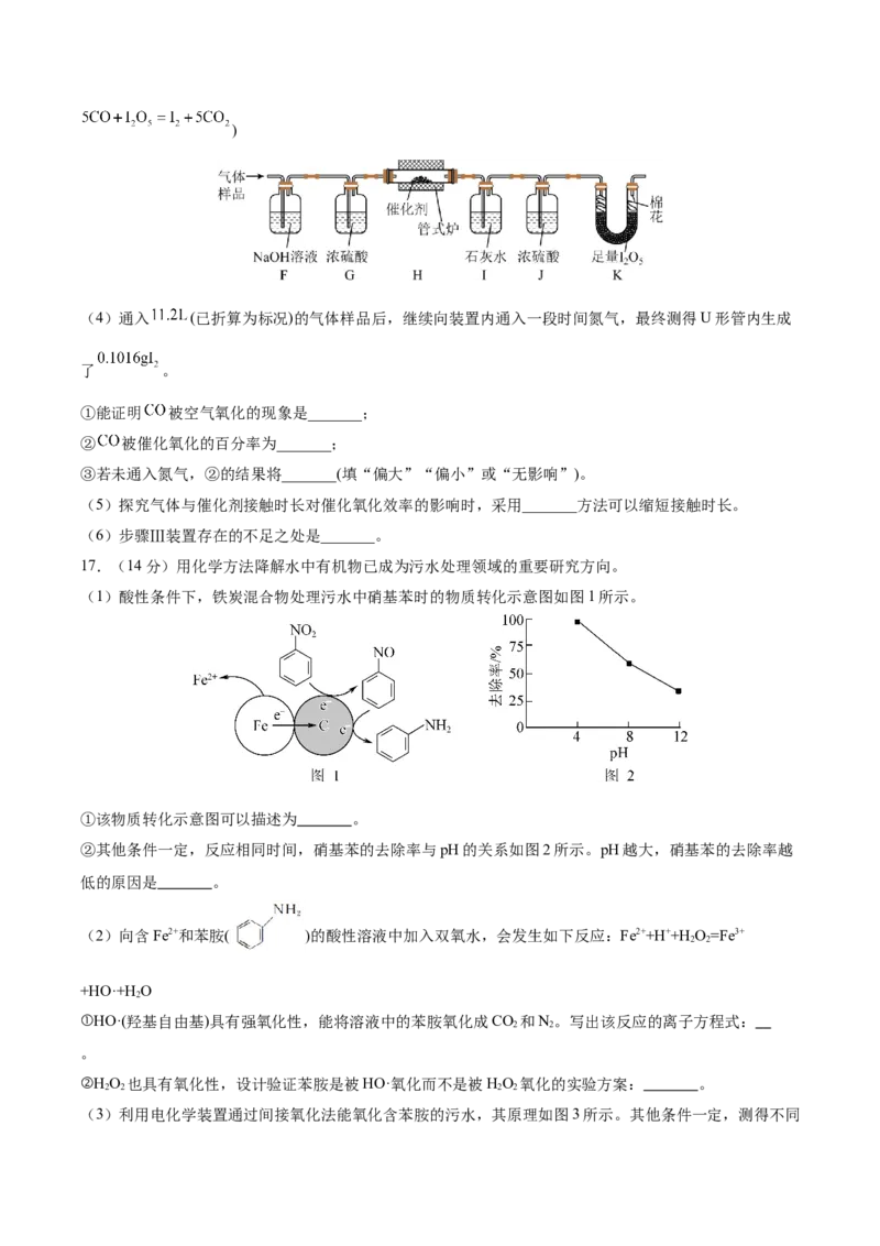 黄金卷02-赢在高考&middot;黄金8卷备战2024年高考化学模拟卷（湖南专用）（考试版）_05高考化学_2024年新高考资料_4.2024高考模拟预测试卷