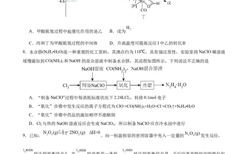黄金卷02-赢在高考&middot;黄金8卷备战2024年高考化学模拟卷（湖南专用）（考试版）_05高考化学_2024年新高考资料_4.2024高考模拟预测试卷