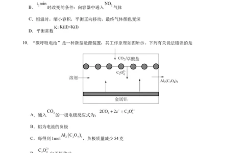黄金卷02-赢在高考&middot;黄金8卷备战2024年高考化学模拟卷（湖南专用）（考试版）_05高考化学_2024年新高考资料_4.2024高考模拟预测试卷