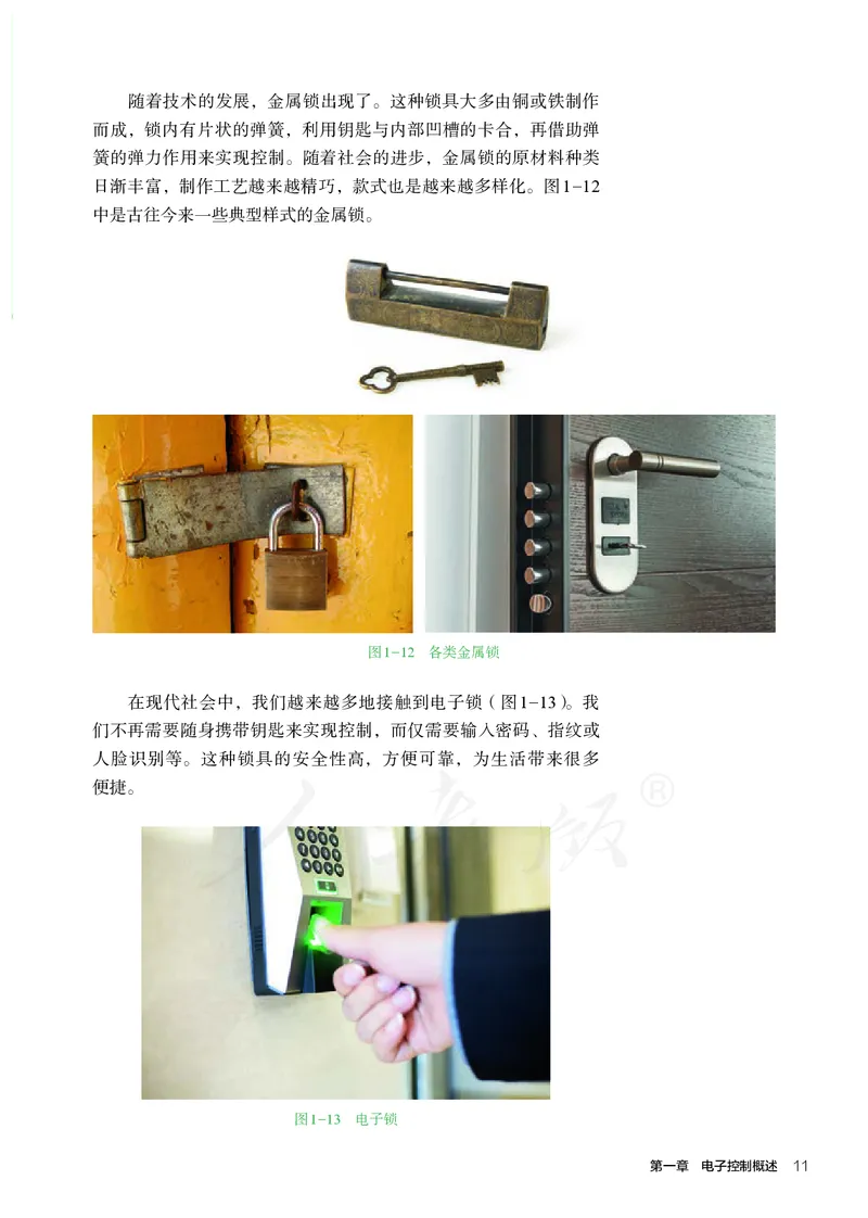 普通高中教科书&middot;通用技术选择性必修电子控制技术(1)_高中全套电子教材及答案。_01高中电子教材全套_通用技术_人教版_高中年级_选择性必修1