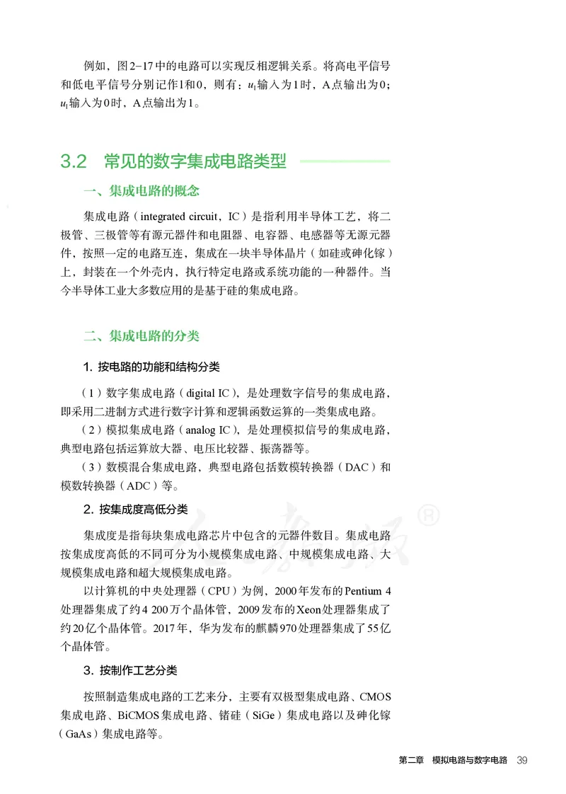 普通高中教科书&middot;通用技术选择性必修电子控制技术(1)_高中全套电子教材及答案。_01高中电子教材全套_通用技术_人教版_高中年级_选择性必修1