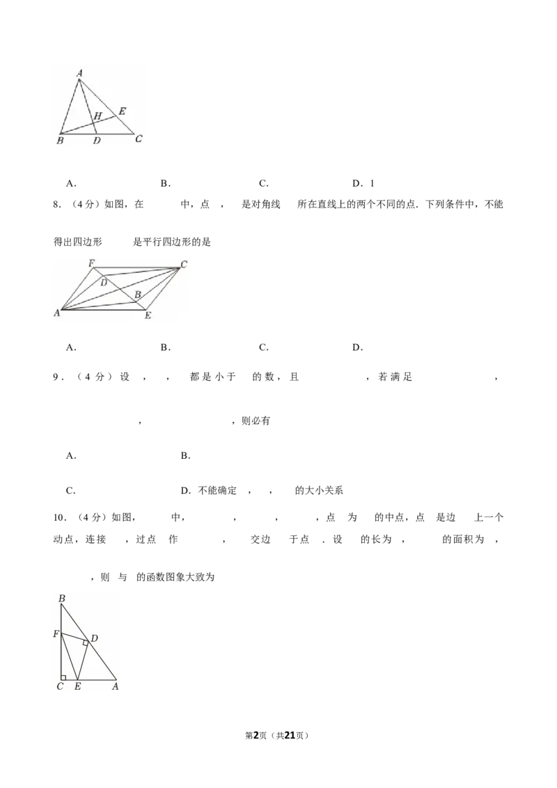 2025年安徽省淮南市中考数学一模试卷_2026春《初中一遍过》系列_2026《天星教育&bull;一遍过》（9年级下册)）(人教+北师）_2025全国各地中考数学模拟试卷