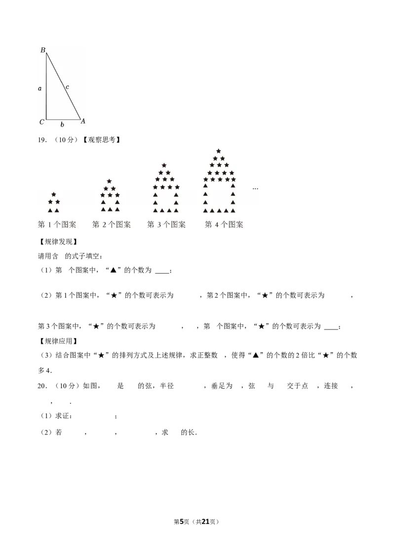2025年安徽省淮南市中考数学一模试卷_2026春《初中一遍过》系列_2026《天星教育&bull;一遍过》（9年级下册)）(人教+北师）_2025全国各地中考数学模拟试卷