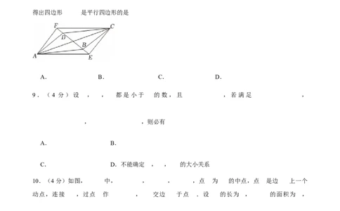 2025年安徽省淮南市中考数学一模试卷_2026春《初中一遍过》系列_2026《天星教育&bull;一遍过》（9年级下册)）(人教+北师）_2025全国各地中考数学模拟试卷