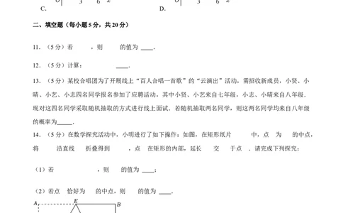 2025年安徽省淮南市中考数学一模试卷_2026春《初中一遍过》系列_2026《天星教育&bull;一遍过》（9年级下册)）(人教+北师）_2025全国各地中考数学模拟试卷