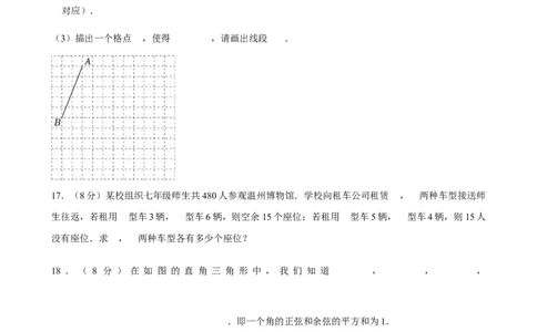 2025年安徽省淮南市中考数学一模试卷_2026春《初中一遍过》系列_2026《天星教育&bull;一遍过》（9年级下册)）(人教+北师）_2025全国各地中考数学模拟试卷