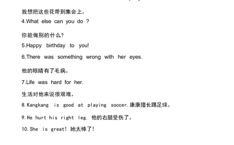 1_24秋《初中各科知识点梳理》_初中英语《知识梳理》7-9年级上下册_知识梳理_仁爱版初中英语7-9年级上下册知识梳理_七下_unit7t2