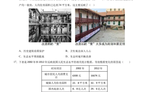 第六单元科技文化与社会生活（考点梳理卷）（学生版）_新八下历史_00、更新资料3月23日_第二套(4)_单元知识复习专项-U89_2025版