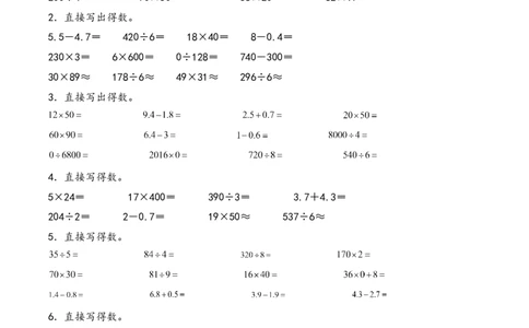 专题4简单的小数加减法（口算配套训练）-三年级下册数学计算大通关（人教版）_26春人教版数学三下_00、更新资料3月18日_计算题专项-T1(1)_2024版