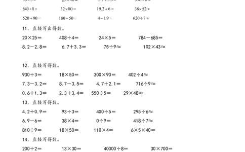 专题4简单的小数加减法（口算配套训练）-三年级下册数学计算大通关（人教版）_26春人教版数学三下_00、更新资料3月18日_计算题专项-T1(1)_2024版