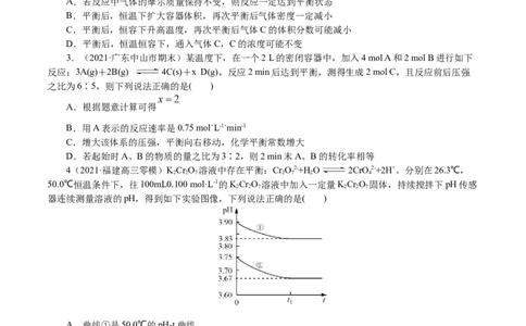 解密09化学反应速率与平衡(集训)(原卷版)_05高考化学_新高考复习资料_2021新高考资料_高频考点解密2021年高考化学二轮复习讲义+分层训练4.7更新