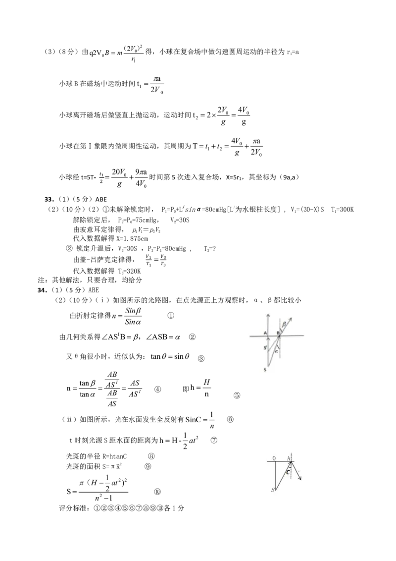 高三物理答案公众号：一枚试卷君_05高考化学_高考模拟题_新高考_河南省开封市2023届高三年级第二次模拟考试理综_河南省开封市2023届高三年级第二次模拟考试理综