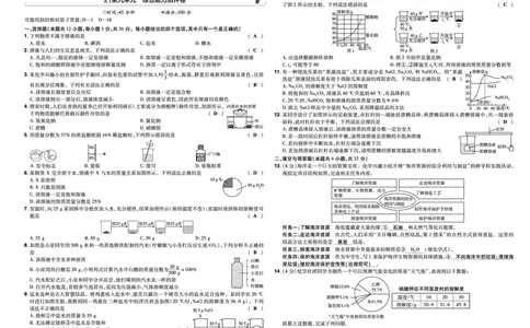 2026《初中化学&bull;一遍过》9年级下册(人教)单元试卷答案_2026春《初中一遍过》系列_2026《天星教育&bull;一遍过》（9年级下册）（化学）（RJ）