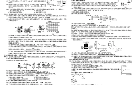 2026《初中化学&bull;一遍过》9年级下册(人教)单元试卷答案_2026春《初中一遍过》系列_2026《天星教育&bull;一遍过》（9年级下册）（化学）（RJ）