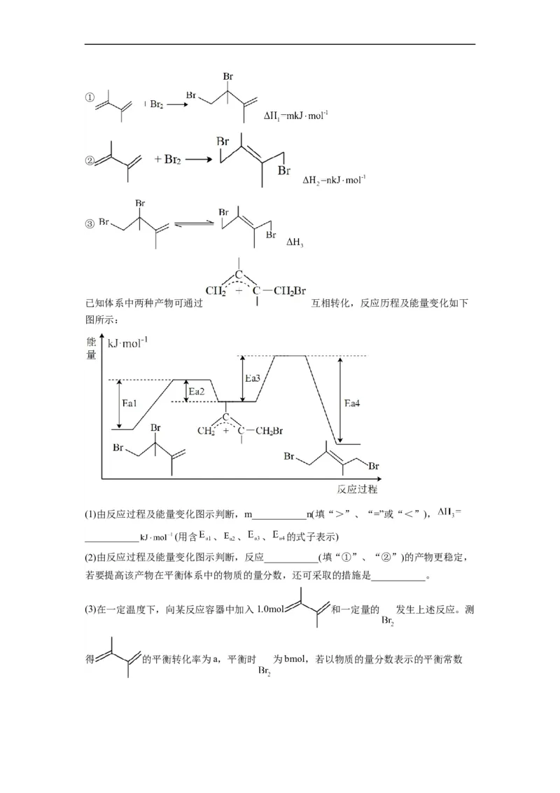 解密07化学反应速率与化学平衡（分层训练）（解析版）_05高考化学_通用版（老高考）复习资料_2023年复习资料_二轮复习