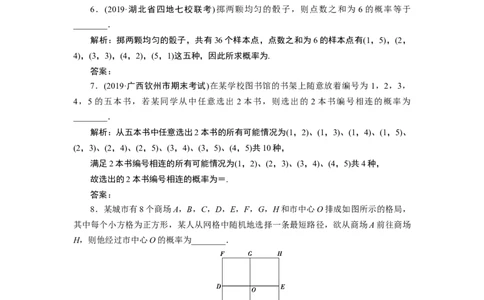 210．1.3　应用案巩固提升_化学课件_高中数学必修一二_2020年新改版--高中数学必修2（课件+学案+练习+章末复习）_110．1　随机事件与概率