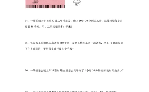 6.224时计时法（同步练习）-三年级数学下册（人教版）_26春人教版数学三下_00、更新资料3月18日_分层作业-K14_2024版