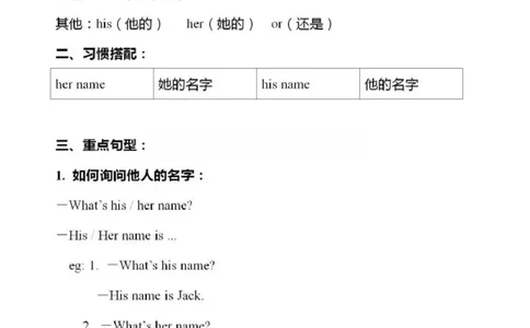 人教新起点版二年级上册知识点_《小学各科知识点》_小学英语《知识梳理》3-6年级上下册_上册_人教新起点版小学英语1-6年级上册