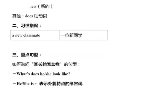 人教新起点版二年级上册知识点_《小学各科知识点》_小学英语《知识梳理》3-6年级上下册_上册_人教新起点版小学英语1-6年级上册