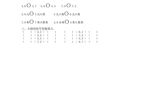 7.2认识小数（二）_26春人教版数学三下_00、更新资料3月18日_同步练习(2)_课时练_备选练习