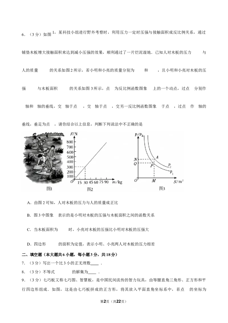 2025年江西省上饶市中考数学一模试卷_2026春《初中一遍过》系列_2026《天星教育&bull;一遍过》（9年级下册)）(人教+北师）_2025全国各地中考数学模拟试卷