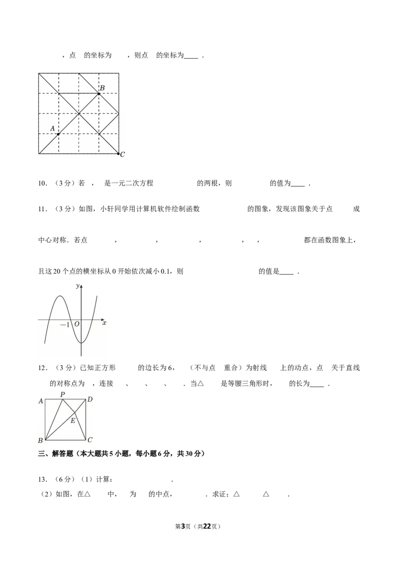 2025年江西省上饶市中考数学一模试卷_2026春《初中一遍过》系列_2026《天星教育&bull;一遍过》（9年级下册)）(人教+北师）_2025全国各地中考数学模拟试卷