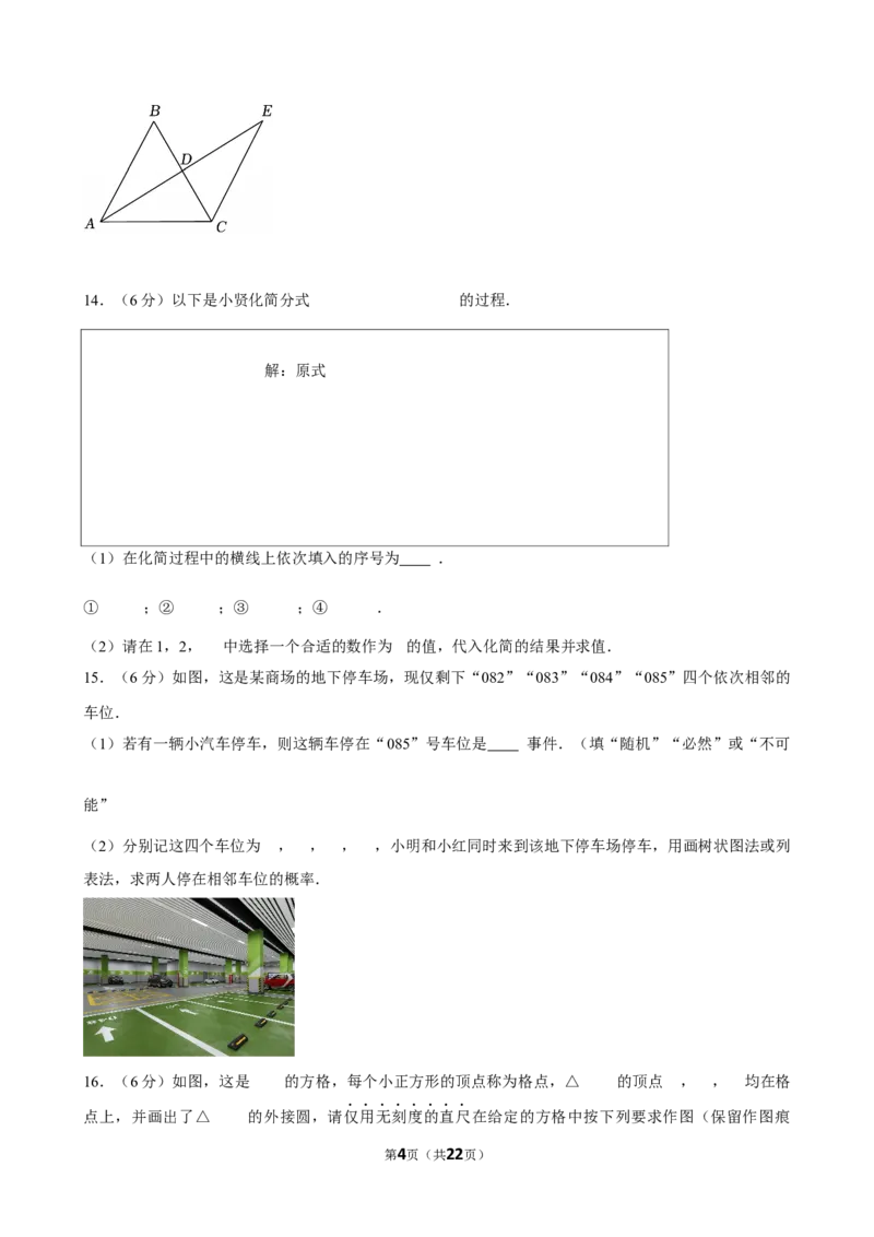 2025年江西省上饶市中考数学一模试卷_2026春《初中一遍过》系列_2026《天星教育&bull;一遍过》（9年级下册)）(人教+北师）_2025全国各地中考数学模拟试卷
