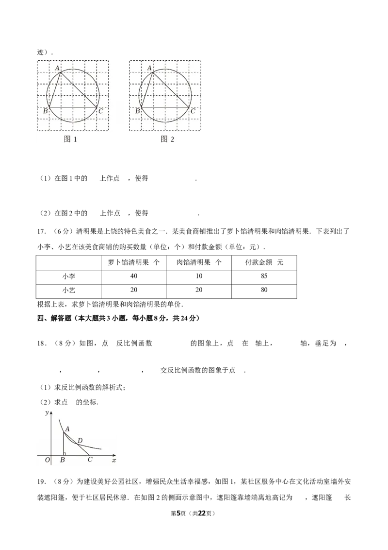 2025年江西省上饶市中考数学一模试卷_2026春《初中一遍过》系列_2026《天星教育&bull;一遍过》（9年级下册)）(人教+北师）_2025全国各地中考数学模拟试卷