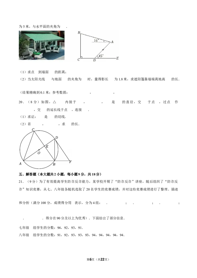 2025年江西省上饶市中考数学一模试卷_2026春《初中一遍过》系列_2026《天星教育&bull;一遍过》（9年级下册)）(人教+北师）_2025全国各地中考数学模拟试卷
