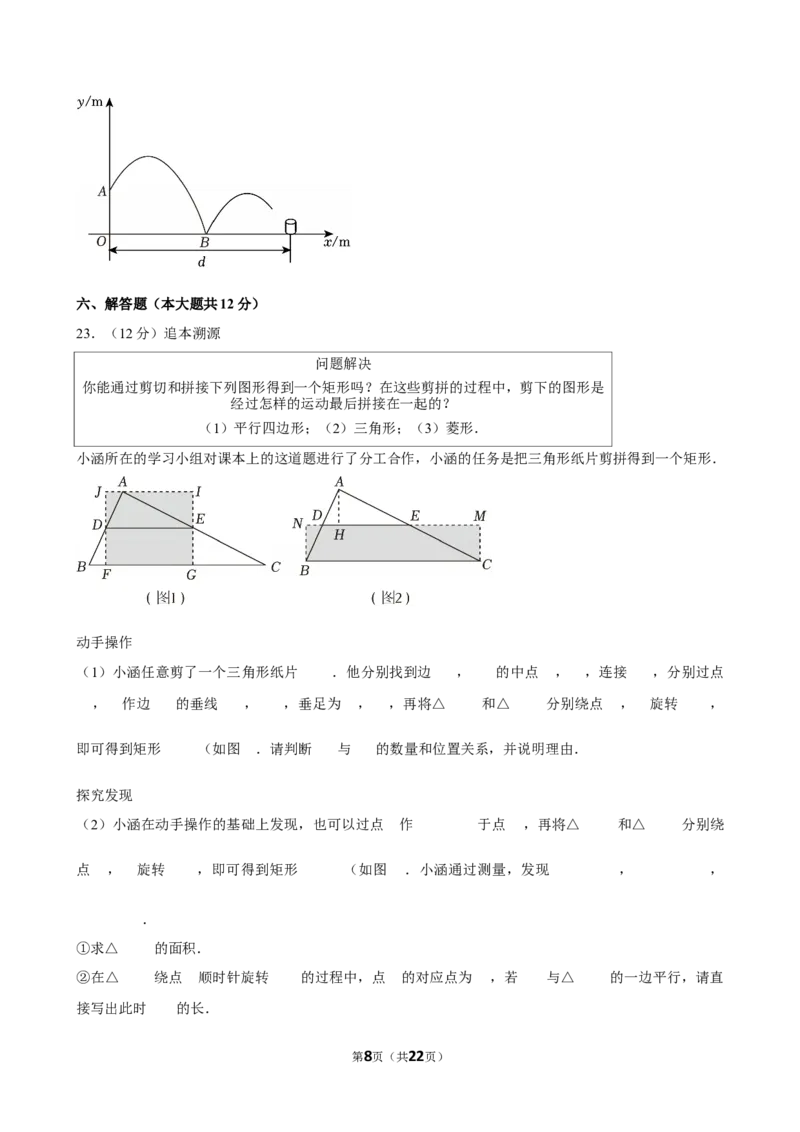 2025年江西省上饶市中考数学一模试卷_2026春《初中一遍过》系列_2026《天星教育&bull;一遍过》（9年级下册)）(人教+北师）_2025全国各地中考数学模拟试卷