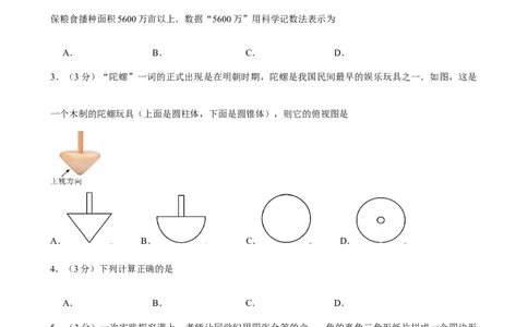 2025年江西省上饶市中考数学一模试卷_2026春《初中一遍过》系列_2026《天星教育&bull;一遍过》（9年级下册)）(人教+北师）_2025全国各地中考数学模拟试卷